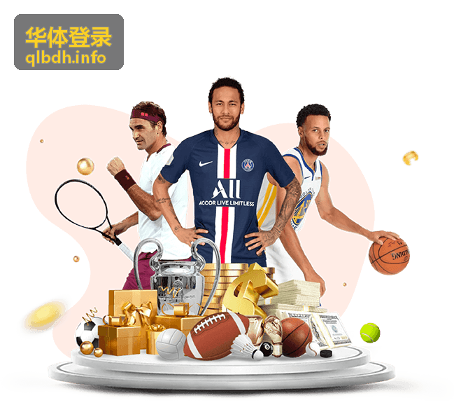 华体登录运动训练指南封面